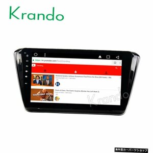 Krando Android 8.110.1&quot;大画面フルタッチカーマルチメディアシステムラジオプレーヤーforSkoda優れたナビゲーションgpswifibluetoot