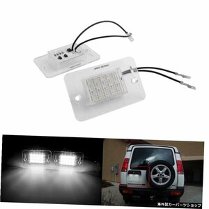 2x CanbusLEDライセンス番号プレートライト1989-2004ランドローバーディスカバリーIII 2x Canbus LED Licence Number Plate Light For 198