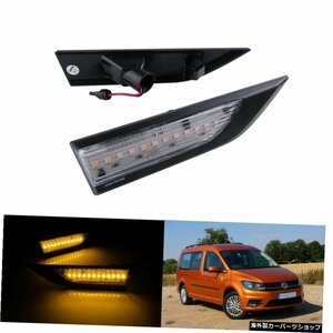 2xアンバーLEDサイドマーカーリピーターターンシグナルインジケーターライトVWキャディIV2015-2020クリアレンズ 2x Amber LED Side Marker