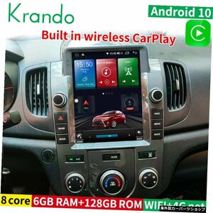 Krando 10.4 &quot;Android 10.0 Tesla Style Vertical Screen For Kia Forte 2008-2014 Car Radio Multimedia Player GPS Navigation CAR