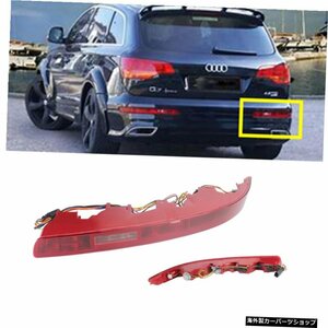 ANGRONG 1x右リアバンパーリフレクターテールストップブレーキライトランプ（Audi Q7 4L 2006-15用） ANGRONG 1x Right Hand Rear Bumper