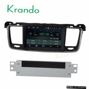 Krando Android 8.0 car dvd player for peugeot5082011-2016マルチメディアgpsラジオナビゲーションシステムwifi3GBT Playstore Krando