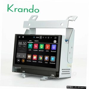 Krando 7 &quot;Android 8.1カーナビゲーションマルチメディアシステム、Land Rover Free Lander 22007-2012オーディオラジオgpsDVDプレー