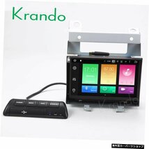 Krando 7 "Android 8.1カーナビゲーションマルチメディアシステム、Land Rover Free Lander 22007-2012オーディオラジオgpsDVDプレー_画像2