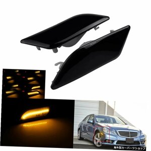 ベンツメルセデスEクラスW212E350E400 E550 10-13 2x Dynamic LED Side Marker Light For Benz Mercedes E Class W212 E350 E400 E550 10