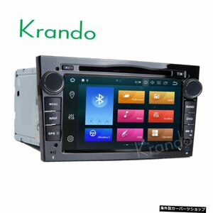 Krando Android 8.07&#39;&#39;カーラジオOPELAstraH Corsa Vivaro Meriva Zafira B OmegaTigraクアッドプレーヤーgpsナビゲーション Kran