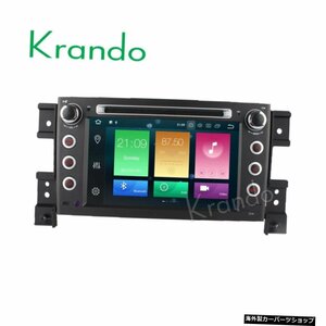 Krando Android 8.0 7&#39;&#39; 32GB ROMカーラジオ（鈴木グランドビタラ用）2005-2015gpsナビゲーションプレーヤーステアリングホイール