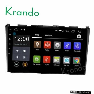 Krando 7 &quot;Android 7.1カーラジオプレーヤーナビゲーションマルチメディアシステム、HondaCRV2006-2012オーディオgpsdvdpalyer WIFI