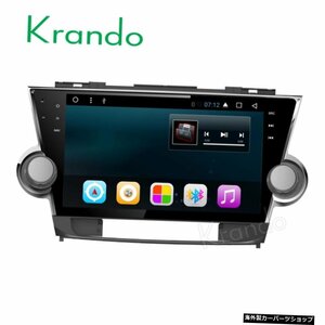 Krando Android 8.1 10.1&quot;トヨタハイランダー2008-2014オーディオエンターテインメントマルチメディアシステム用カーラジオナビゲー