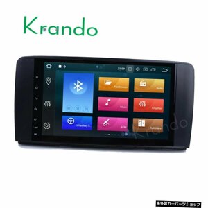 Krando Android 8.0 9&#39;&#39; 32GB ROMカーラジオ（ベンツRクラス用）RW2512006-2012gpsナビゲーションプレーヤーステアリングホイール