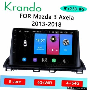 Krando Android 10.0 9 &quot;For Mazda 3 Axela 2013-2018 Car Radio Player Gps Navigation Multimedia System Krando Android 10.0 9