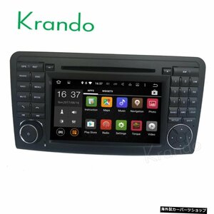 ベンツMLクラスW164オーディオgpsナビゲーションマルチメディアシステム用のKrando7&quot;Android 9.0カーDVDラジオプレーヤーエンターテ