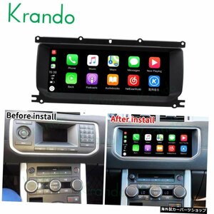 Krando Android 10.0 Car Radio For Range Rover Land Rover Evoque LRX L538 2012-2018マルチメディアプレーヤーオーディオヘッドユニッ