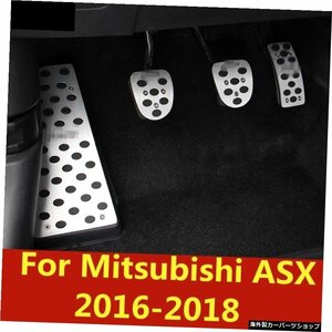 三菱ASX2016-2018カースタイリングカバーフット用ガス/ガソリン/オイルブレーキレストランプトリムペダル室内装飾アクセサリー For Mitsub