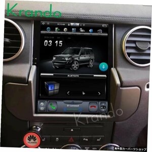 Krando Android 9.0 10.4 &quot;Tesla垂直タッチスクリーンプレーヤー、Land Rover Discovery 4 2011-2016カーラジオGPSナビゲーションシ