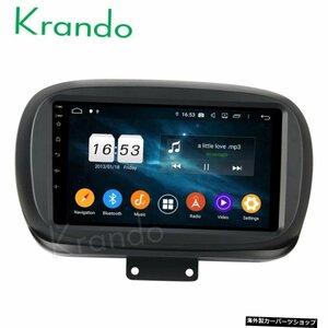 Krando 7'' Android 9.0 For Fiat 500X2015+カーラジオDVDシステムナビゲーションマルチメディアビデオプレーヤーBTWIFIステレオG