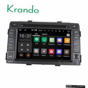 Krando 6.2 &quot;KiaSorento2011-2012ラジオgpsDVDオーディオプレーヤー用Android9.0カーマルチメディアナビゲーションシステムWIFI3GDAB
