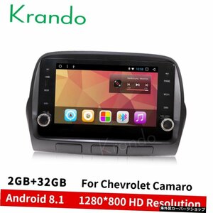 シボレーカマロナビゲーションgpsマルチメディアシステム用のKrandoAndroid8.1 8 &quot;カーラジオプレーヤー Krando Android 8.1 8 car