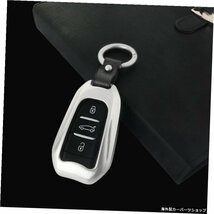 プジョー50082017-2019カーキーカバー亜鉛合金+レザーケースバッグキーチェーンスキンセットカーアクセサリー For Peugeot 5008 2017-2019_画像4