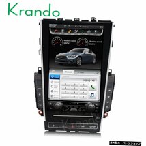 Krando Android 8.1 12.1 "Tesla垂直スクリーンカーオーディオラジオプレーヤー、Infiniti Q50 Q50L Gpsナビゲーションマルチメディ_画像3