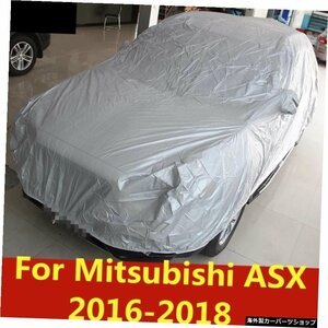 三菱ASX2016-2018用カーカバーフィット防塵カーカバーサンシェードフードフルカバー外装装飾アクセサリー For Mitsubishi ASX 2016-2018 C