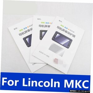リンカーンMKCカースタイリングナビゲーション用強化ガラススクリーンプロテクタースチールポークティブインテリアデコレーションオートア