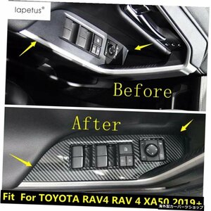 トヨタRAV4RAV4 XA50 2019 2020 20212022アームレストウィンドウガラスリフトボタンカーボンファイバーカバーキットトリム用ラペタスアク