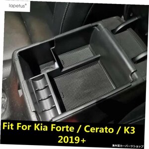 Kia Forte / Cerato / K3 2019 2020 20212022カーアームレスト収納ボックスセントラルコントロールコンテナのインテリアアクセサリーの整