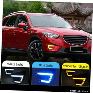 マツダcx-5cx5用カーフラッシング1ペアオートDRL20122013 2014 2015 2016ledデイタイムランニングライトターンシグナルイエローフォグラン