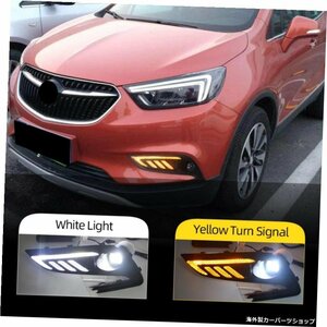 車の点滅1ペアLEDDRLデイタイムランニングライト方向指示器デイライトフォグランプForBuickEncore Opel mokka 2017 2018 Car Flashing 1