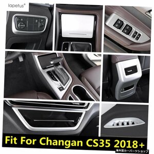 Changan CS35 2018-2020アームレストボックスリアエアACベントギアパネルヘッドライトランプウィンドウリフトカバートリムインテリア用ア