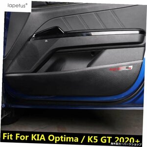 車内ドアパネル保護アンチキックフィルムカバートリムKIAOptima/ K5 GT 2020-2022カーボンファイバーステッカーアクセサリー Car Interior