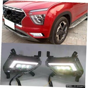 1セットカーDRLLEDデイタイムランニングライトフォグランプ（黄色）ウインカー用ヒュンダイクレタIX25 2020 2021 1Set Car DRL LED Dayti