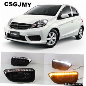 Honda Brio 2016 2017 2018LEDデイタイムランニングライトフォグランプカバーデイライト防水ABS Car DRL For Honda Brio 2016 2017 2018 L