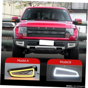 フォードラプターF15020102011 2012 2013 2014 2015 LED DRLデイタイムランニングライト用カーフラッシング1ペアターンシグナル付きデイラ