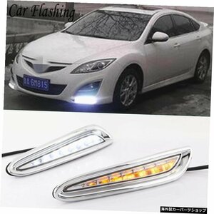 1ペアDRLForMazda 3 Mazda3 Axela 2010 2011 2012 2013デイタイムランニングライトフォグランプイエローウインカー12Vデイライト 1 Pair D