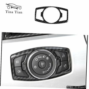フォードマスタングF1502015-2020カーABSカーボンファイバーカラーインテリアヘッドライトボタンスイッチデコレーションカバーに適合 Fit