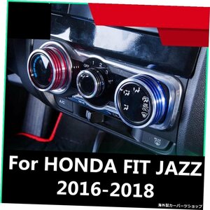 HONDA FIT JAZZ 2016-2018エアコンボタンノブリングカバー室内装飾オートアクセサリー For HONDA FIT JAZZ 2016-2018 Air Conditioning Bu