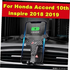 ホンダアコード10thinspire2018-2020カーフォンホルダー磁気ワイヤレス充電ナビゲーションフレーム専用カーアクセサリー For Honda Accord