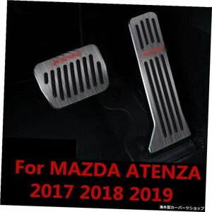 MAZDA ATENZA 2017 2018 2019カースタイリングカバーフットガス/ガソリン/オイルブレーキレストランプトリムペダルデコレーションオートア