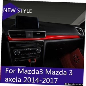 Mazda3用Mazda3axela 2014-2017 ABSクロームカーボンファイバーカーミドルCDセンターコントロールインテリアアクセサリーストライプ For M