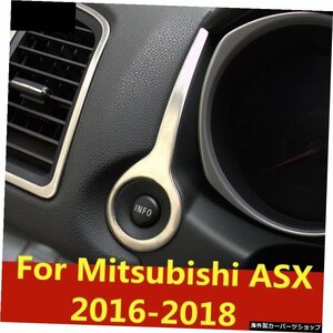 三菱ASX2016-2018用イグニッションデコラティブパネルインテリアステッカー改造特殊イグニッションリングオートアクセサリー For Mitsubis