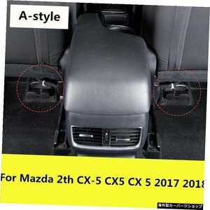 マツダ2thCX-5CX5CX 5 2017 2018アンダーシートコンディショニングエアベントアウトレットプロテクティブカバーアクセサリーカースタイリ