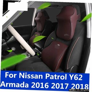 ヘッドレストピローカーインテリアエアコンキルトカーパーソナリティバッククッション日産パトロールY62アルマダ201620172018 Headrest P