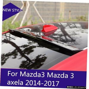 Mazda3用Mazda3axela 2014-20オリジナルカーペイントトランクトップウイングルーフスポイラーカースタイリングアクセサリー For Mazda3 Ma