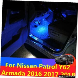 フィートランプLEDライト車の雰囲気ライトフィートライト日産パトロールY62アルマダ201620172018 Feet lamp LED light Car atmosphere li