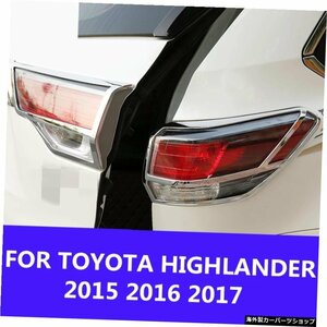 FOR TOYOTA HIGHLANDER 2015 2016 2017アクセサリーカーリアフォグランプカバーデコレーションランプフレームトリムABSクロームカースタイ