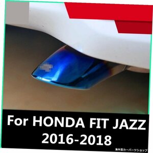 HONDA FIT JAZZ 2016-2018カーオートエキゾーストマフラーチップステンレススチールパイプクロームトリムモディファイドカーリアテールス