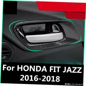 カースタイリングインナードアハンドルカバードアボウルフレームトリムステッカーアクセサリーHONDAFITJAZZ 2016-2018 Car Styling Inner