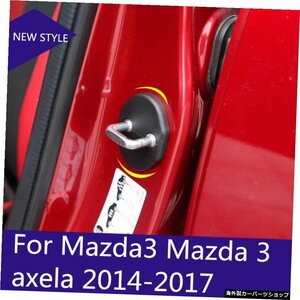 車の防水ドアロック保護カバーMazda3の防水性と防錆性の車のスタイリングMazda3axela 2014-2017 Car Waterproof Door Lock Protective Co